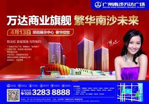 广州万达爆料视频最新,揭秘项目进展与幕后真相 第1张 广州万达爆料视频最新,揭秘项目进展与幕后真相 第1张